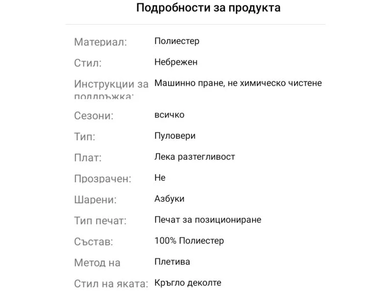Ежедневен суичър нов ХЛ — снимка 4