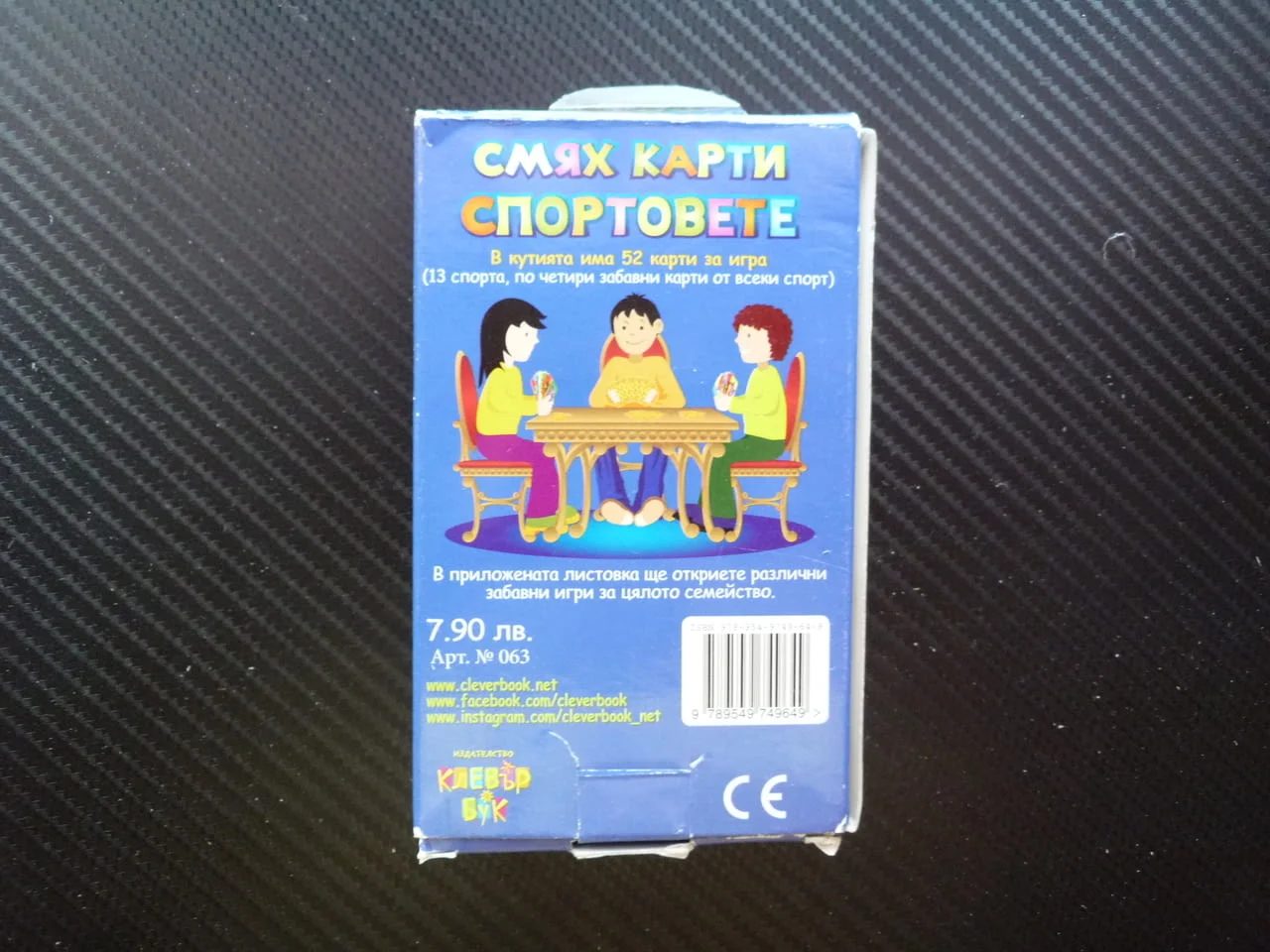 Смях карти със спортовете забавни спорт 13 спорта по 4 карти футбол формула 1 художествена гимнастик — снимка 2