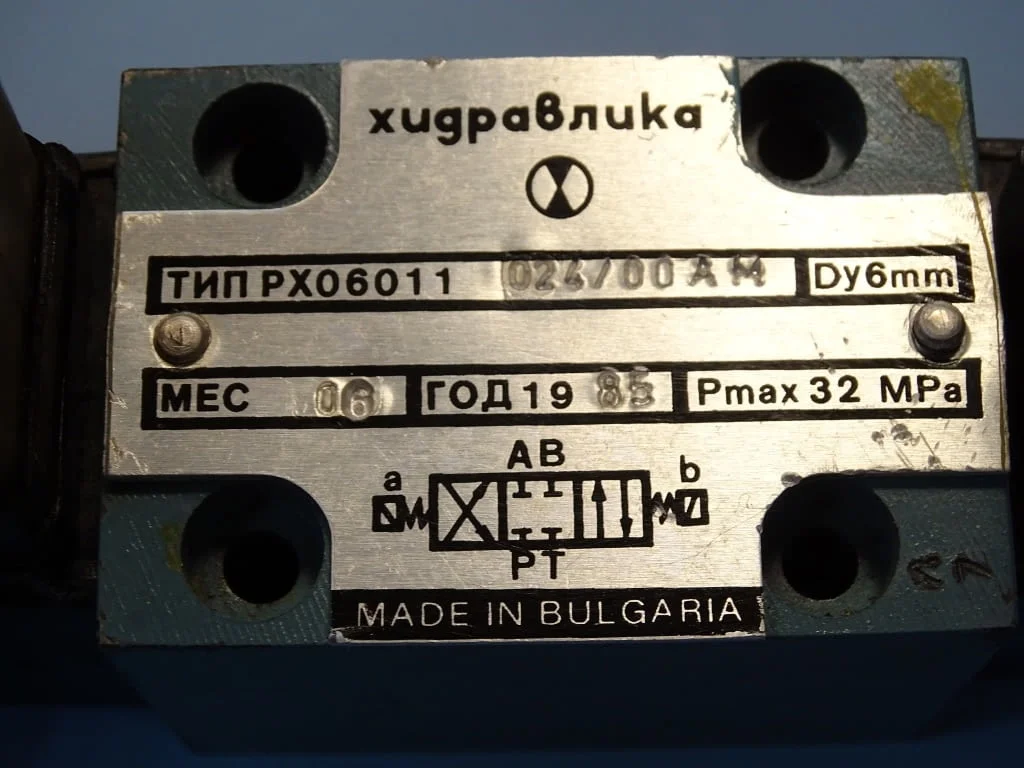 Хидравличен разпределител "Хидравлика" тип РХ Bar 24VDC hidraulic solenoid valve — снимка 3