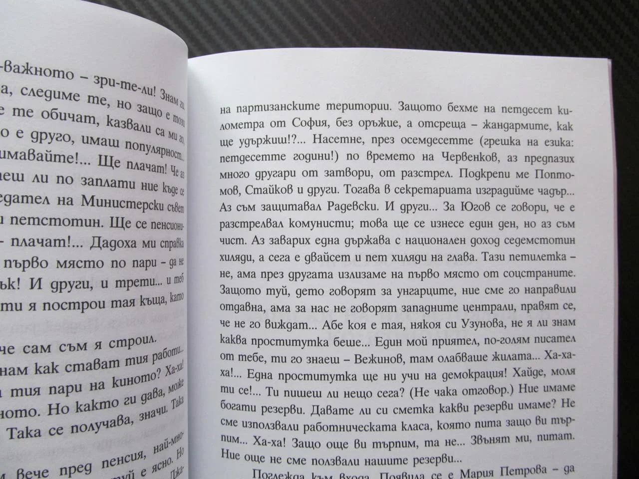Защо не сме социалисти И други... Йордан Попов Георги Господинов Любослава Русева Георги Данаилов Ст — снимка 2