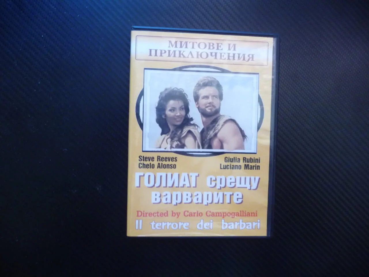 Голиат срещу варварите DVD филм Стив Рийвс силен герой стар приключенски битки мечове боздуган копие