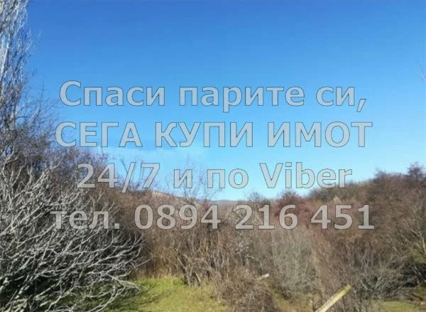 Кодг 61311. Парцел 590м2 с хубава гледка, с полуразрушена двуетажна стара къща 65м2 на етаж! До имот — снимка 4
