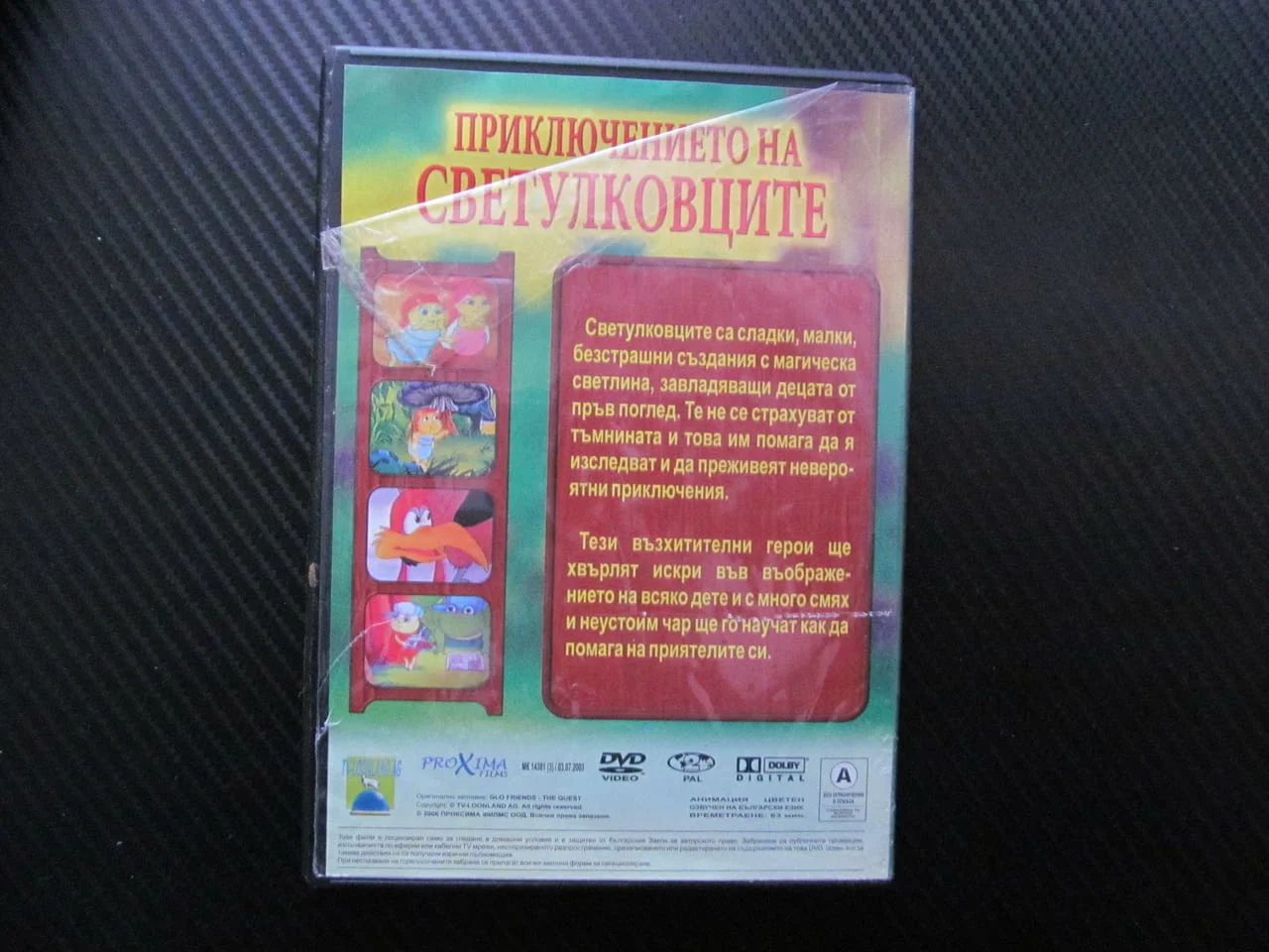 Приключенията на светулковците DVD филм малки създания магическа светлина завладяват децата приятели — снимка 3
