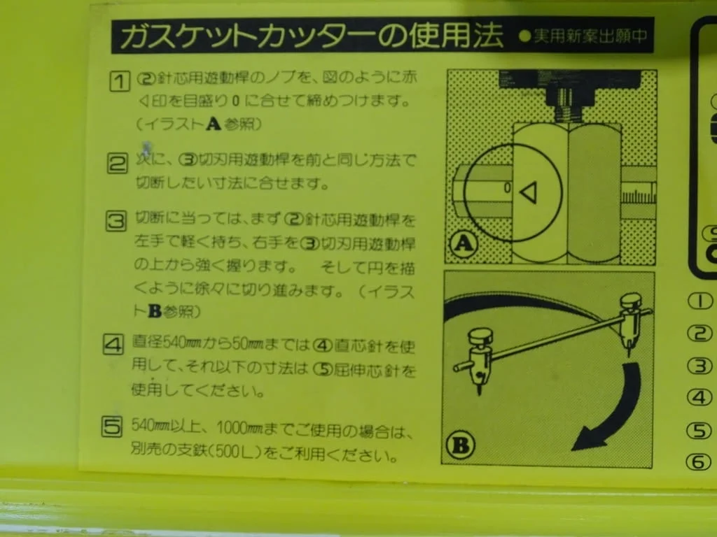 Резачка за уплътнение VALQUA gasket cutter 50-250mm Nippon — снимка 2