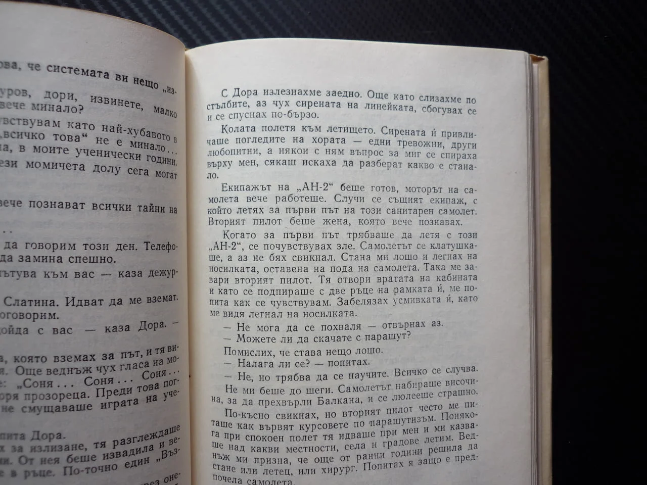 Сватбени свещи; Деца на града Виктор Барух романи Награда 1973 любов съученици предрасъдъци любов — снимка 2