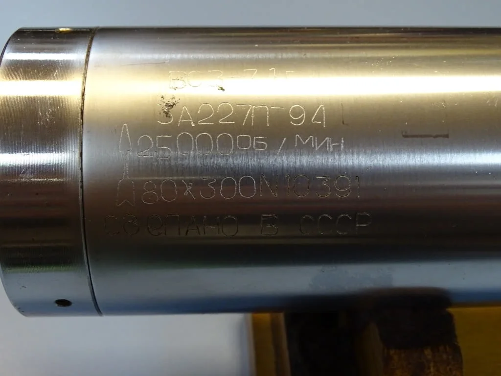 Шпиндел ВС3-71 ЗА 227П за вътрешен шлайф Ф80 L-300 — снимка 3