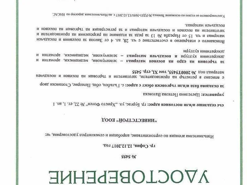 Продавам черен и бял разсад касис — снимка 4