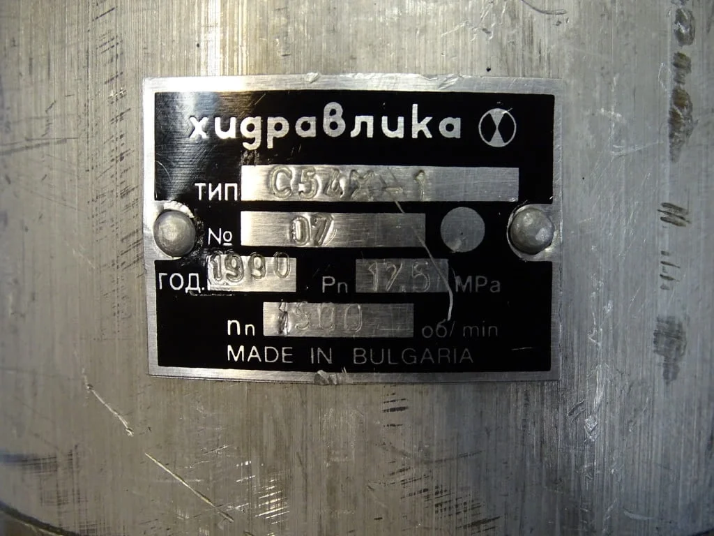 Хидравлична помпа сдвоена "Хидравлика" С54Х/С54Х 175 Bar 1500 min-1 — снимка 3