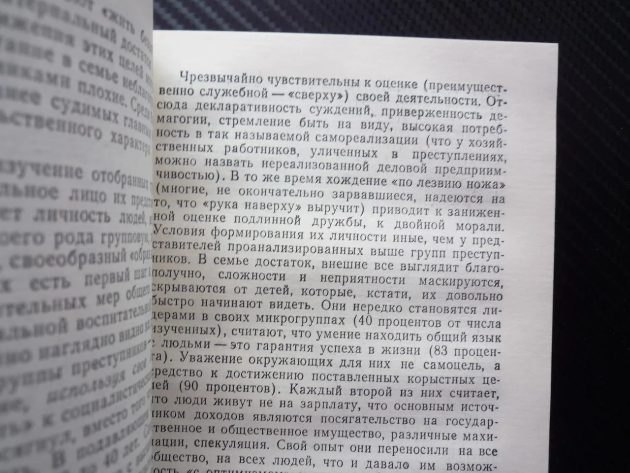 Генетика, поведение, ответственность Отговорност психология проблеми методи за решение профилактика — снимка 3