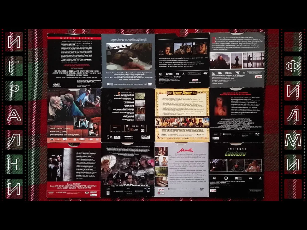 Лична колекция ИГРАЛНИ филми (2) на DVD — снимка 2