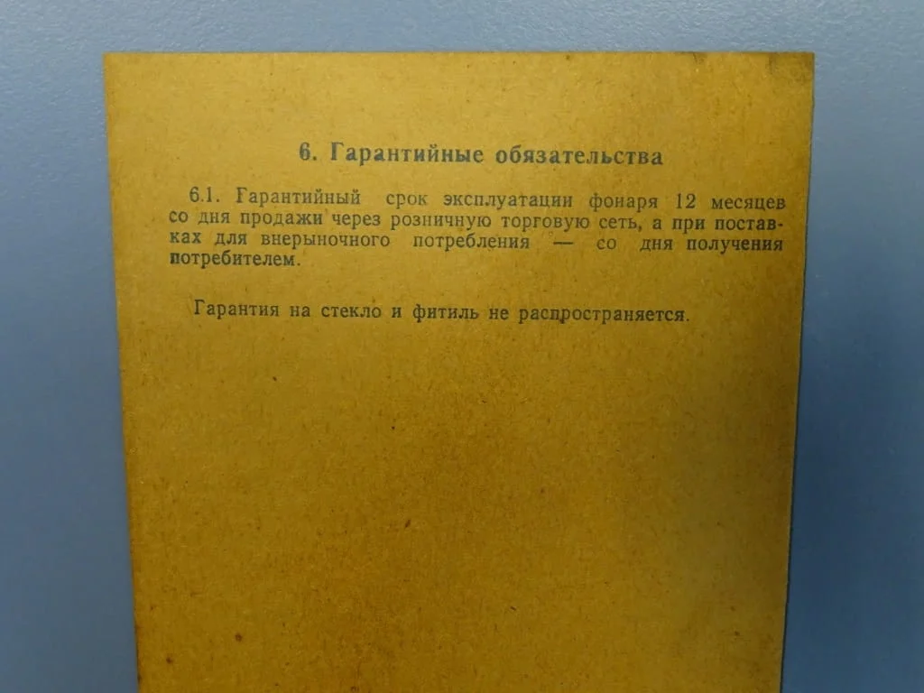 Газена лампа вятъроустойчива ТУ — снимка 5