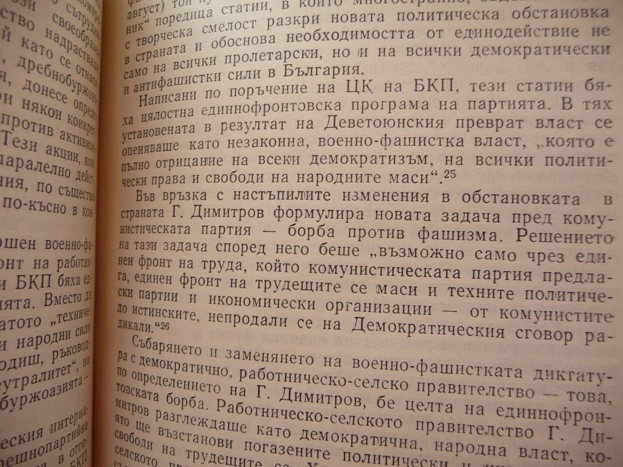 Георги Димитров - виден деец на международното комунистическо движение Българска комунистическа парт — снимка 2