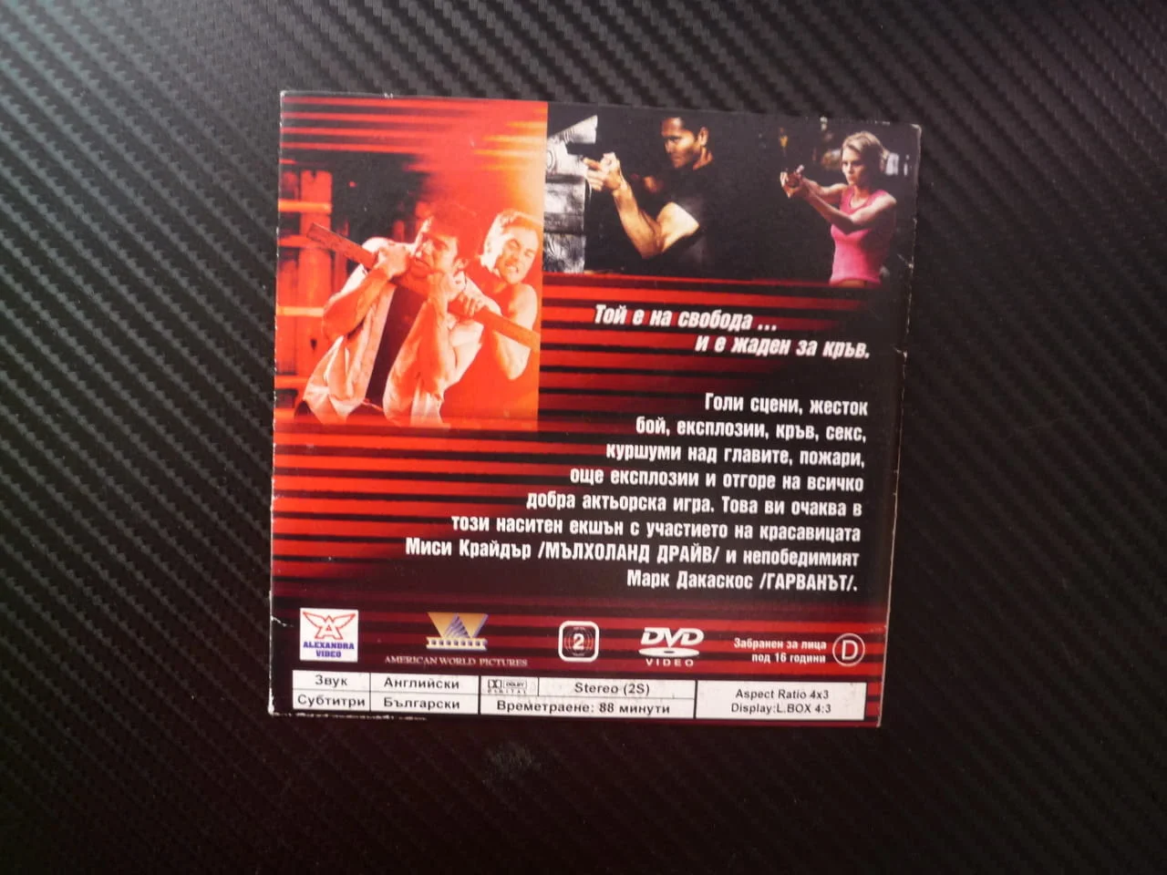 Инстинкт за убиване DVD филм наситен екшън голи сцени жесток бой кръв секс куршуми пожари експлозии — снимка 3