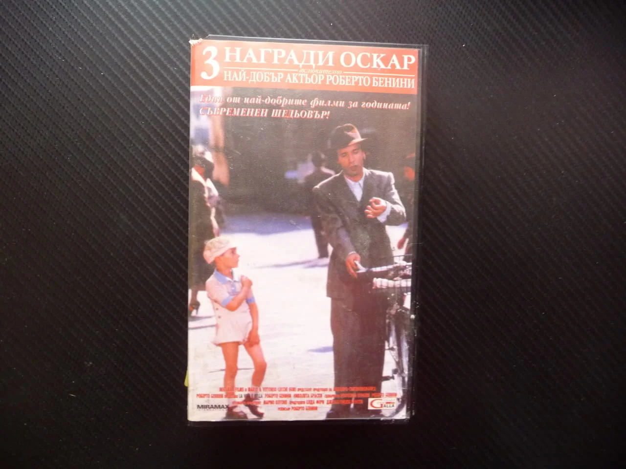 Животът е прекрасен VHS филм драма награди Оскар Роберто Бенини Италия концлагери евреи любов класик