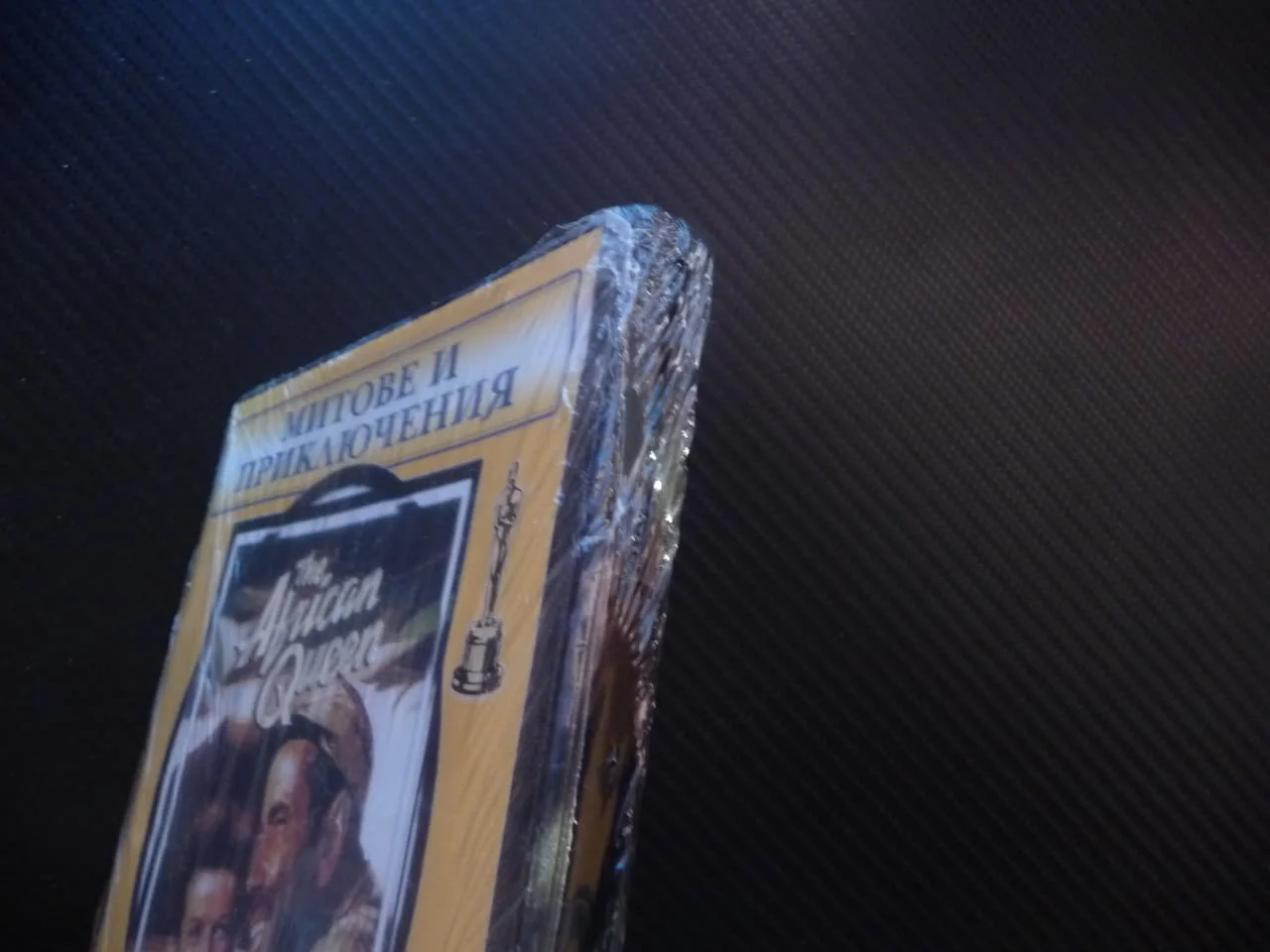 Африканската кралица DVD филм Хъмфри Богарт Катрин Хепбърн класика Оскар митове приключения хубав — снимка 2