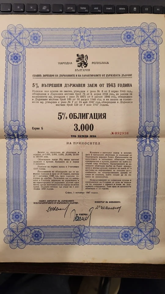 Продавам стари облигации от 1943 г. за 3000 лв