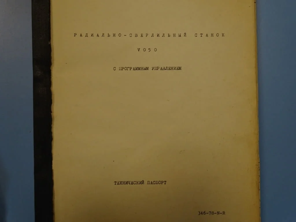 Техническа документация за радиално-пробивна машина MAS V050 — снимка 3
