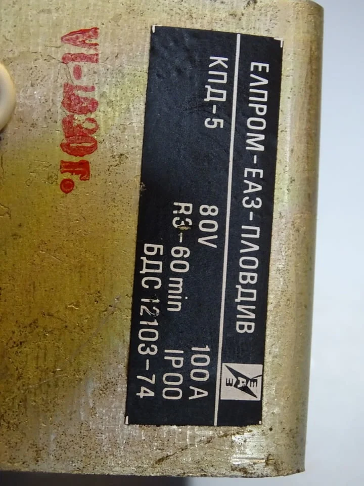 Контактор за електрокар KПД-5 ЕАЗ Пловдив 100A, 80V — снимка 4