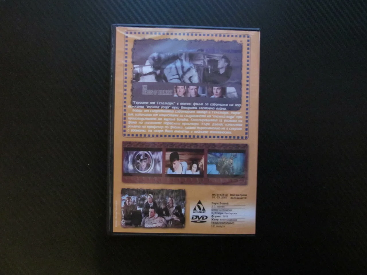 Героите на Телемарк DVD филм Втората световна война атомна бомба Кърт Ръсел Ричард Харис Норвегия на — снимка 3