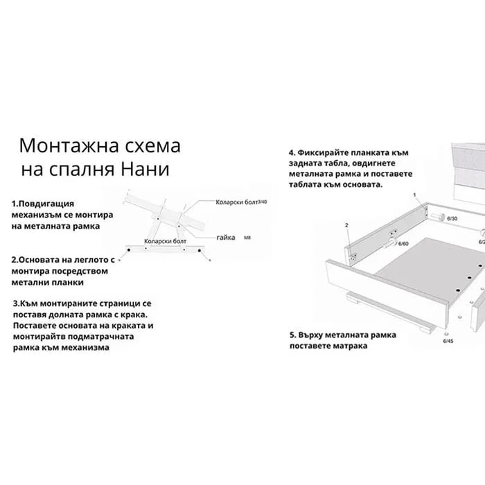 Спалня Нани с БЕЗПЛАТНА ДОСТАВКА в цялата страна! — снимка 4
