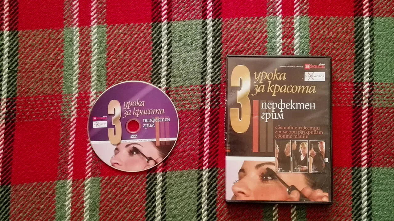 Лична колекция от игри, енциклопедии, самоучители по фитнес, йога, български хорà и ръченици и др — снимка 8