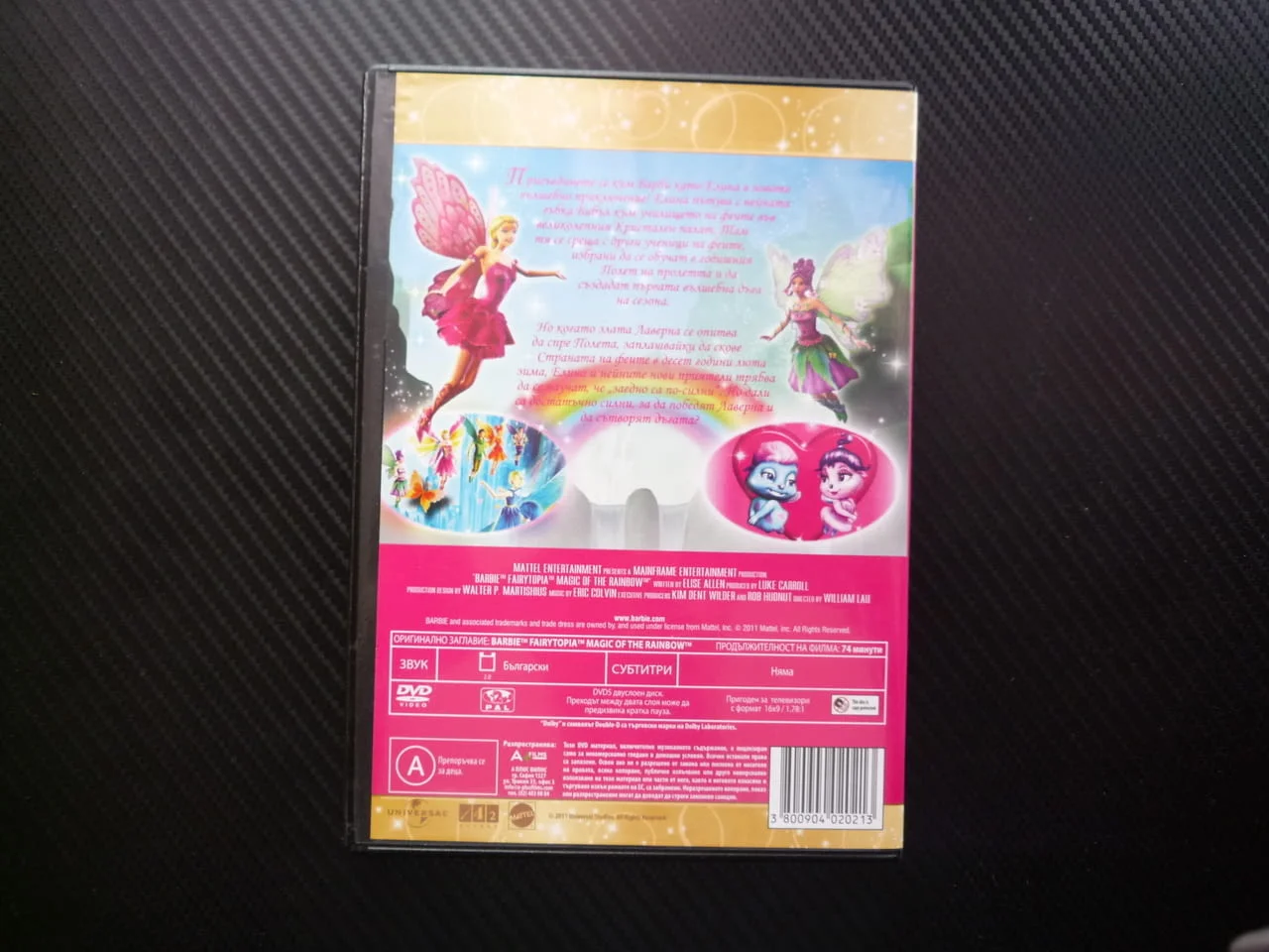 Barbie Вълщебството на дъгата DVD филм кукла момичета филмче детско Кристалния палат феи вълшебство — снимка 3