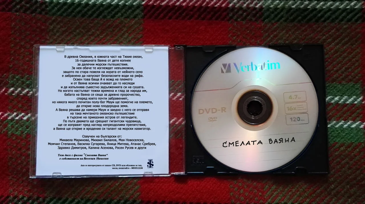Лична колекция ДЕТСКИ филми на DVD — снимка 8