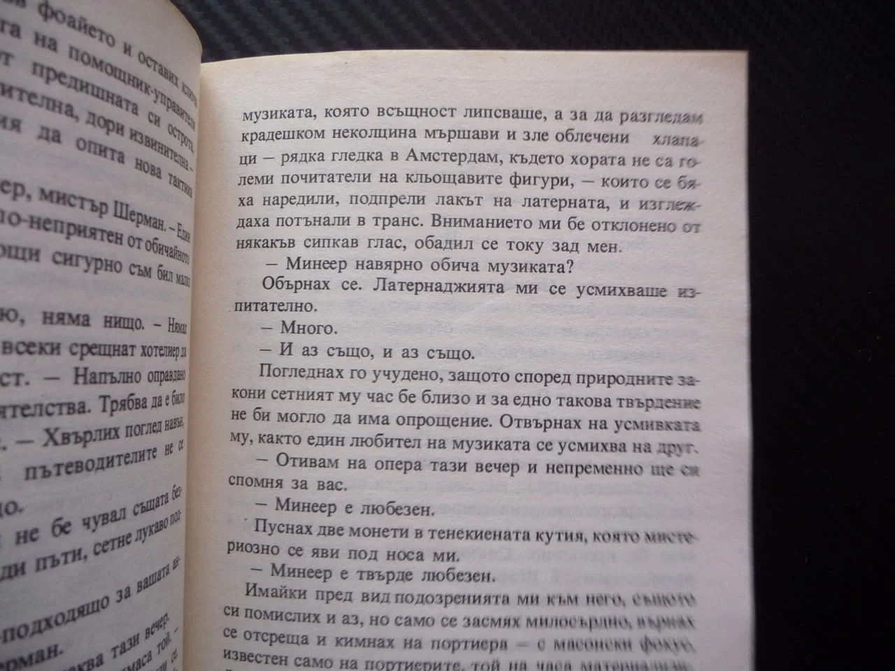 Кукла на верига Алистър Маклейн библиотека Галактика 0.20 заплетена интрига растящо напрежение Интер — снимка 2