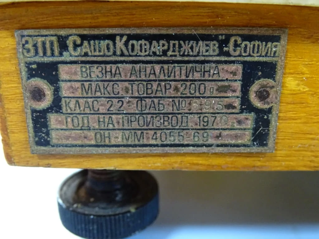 Аналитична аналогова везна на ЗТП Сашо Кофарджиев ретро — снимка 4