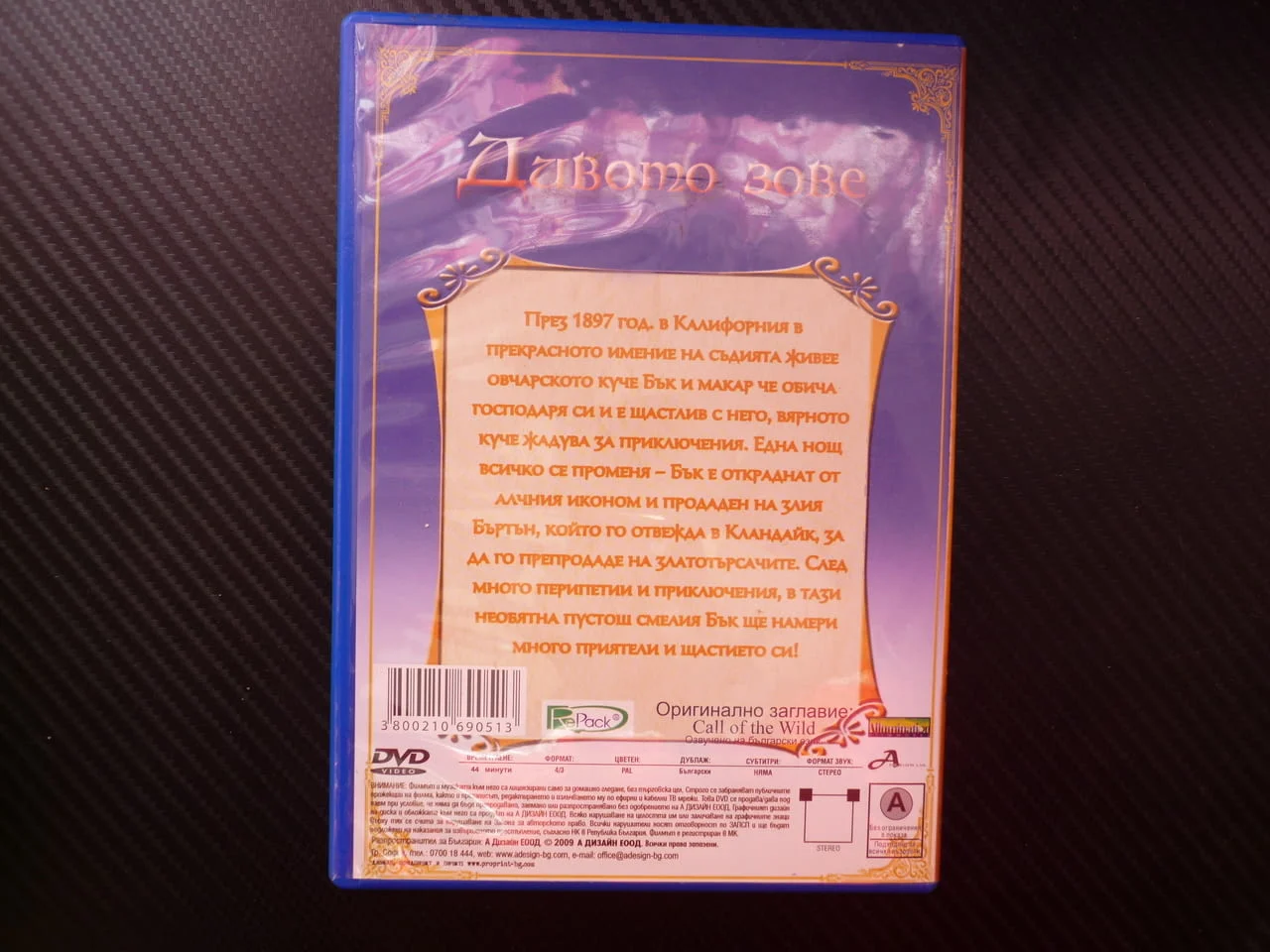 Дивото зове DVD филм куче овчарско приключения злато лов сняг Бък приятели семейство златотърсачи — снимка 3