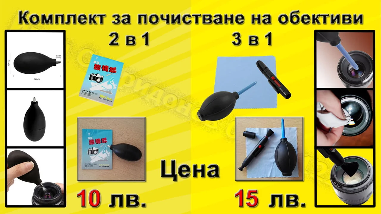 Аксесоари (2) за фотоапарати, камери и обективи — снимка 4