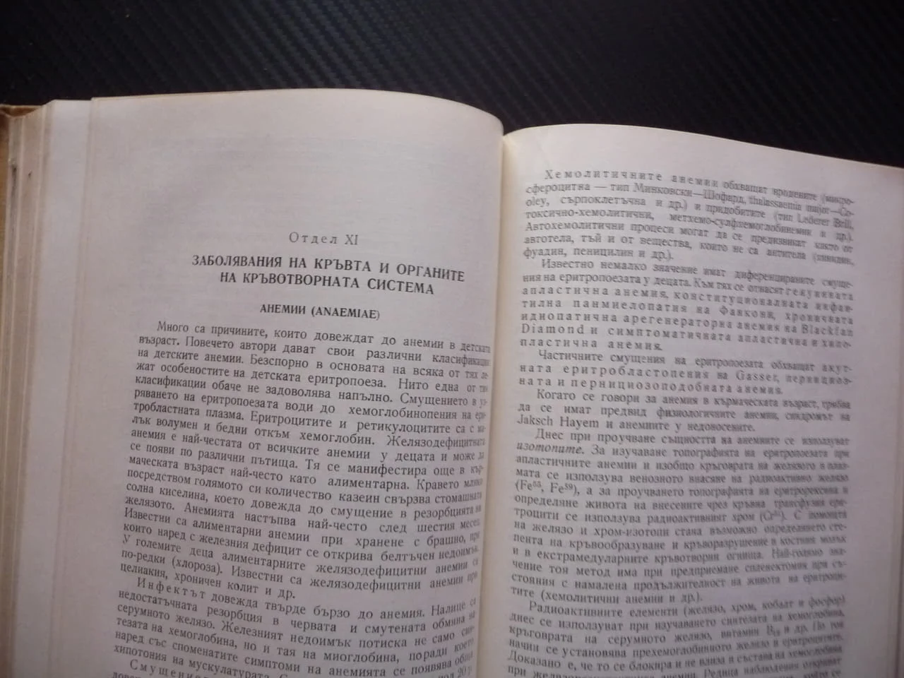 Наръчник по терапия на детските болести алергии рахит заболявания храносмилателната система инфекции — снимка 2