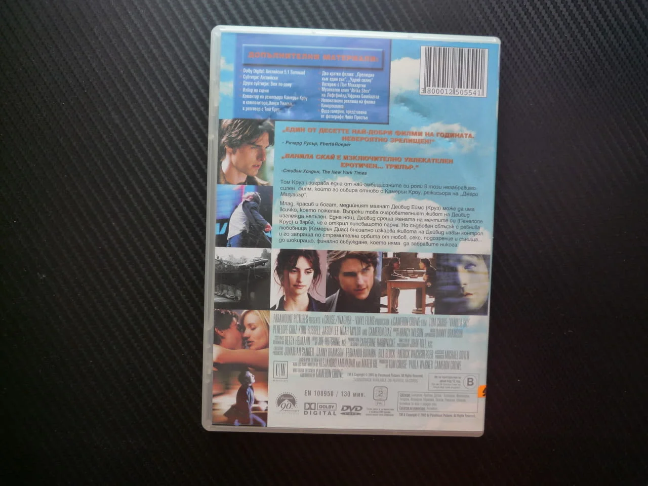 Ванила Скай DVD филм Том Круз Пенелопе Крус Камерън диас любов омраза сънища живот работа игра секс — снимка 2