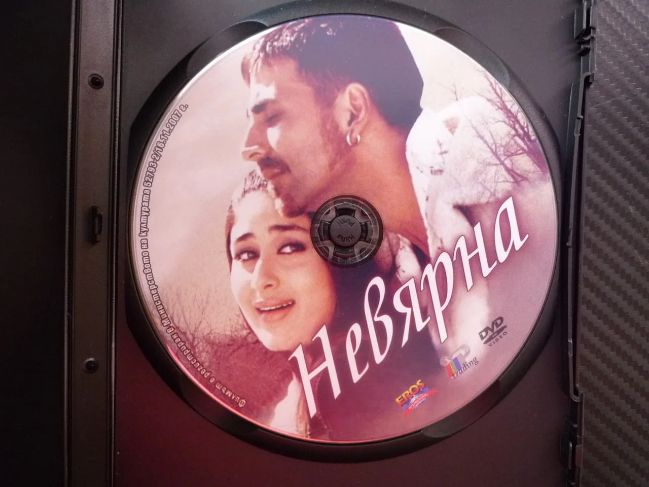 Невярна DVD филм индийски любов драма сестри музикант милионер изневяра Канада Индия саможертва Делх — снимка 2