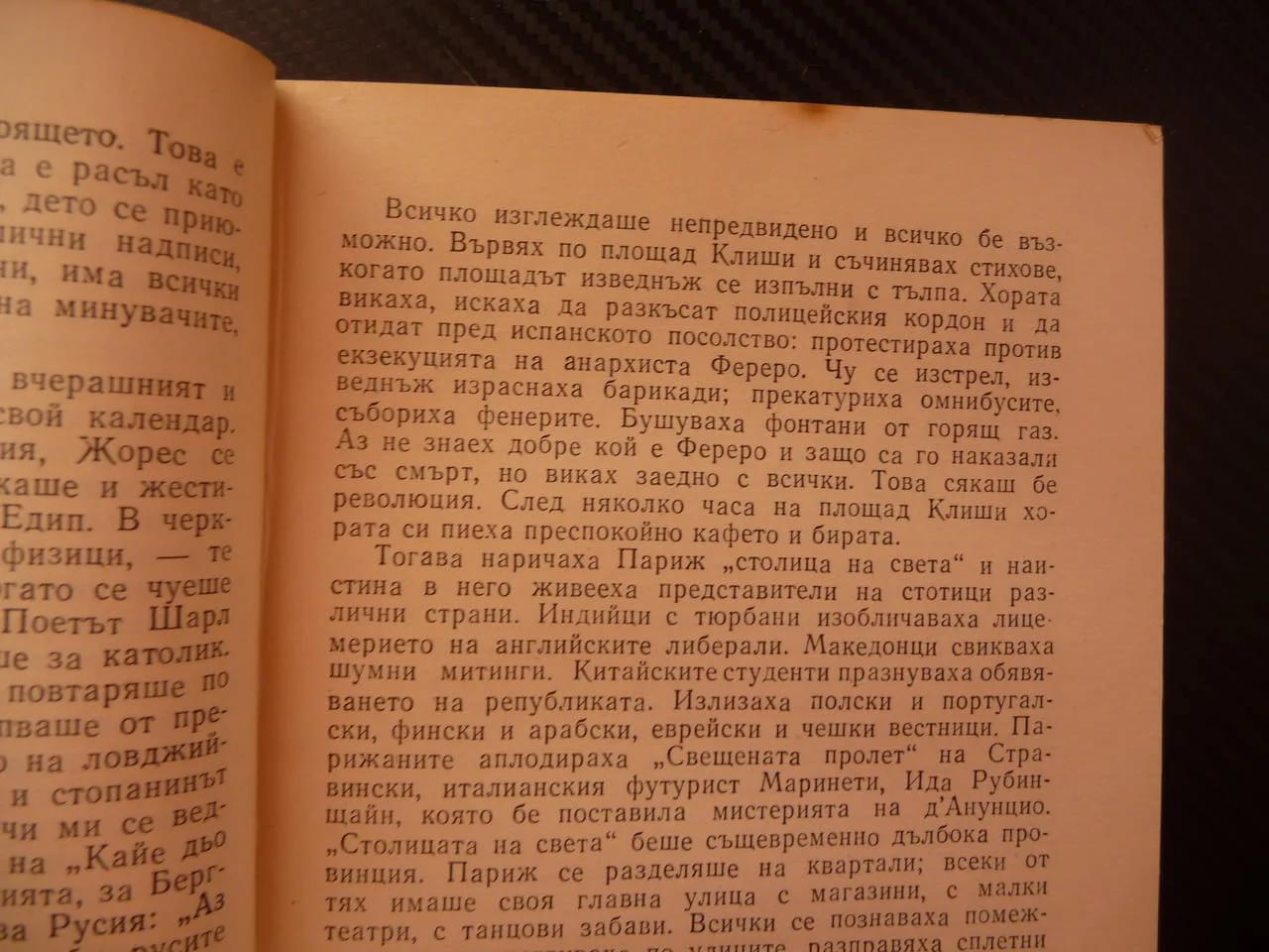 Хора, години, живот Иля Еренбург много книги изгодно добри цени погледни увери се — снимка 3