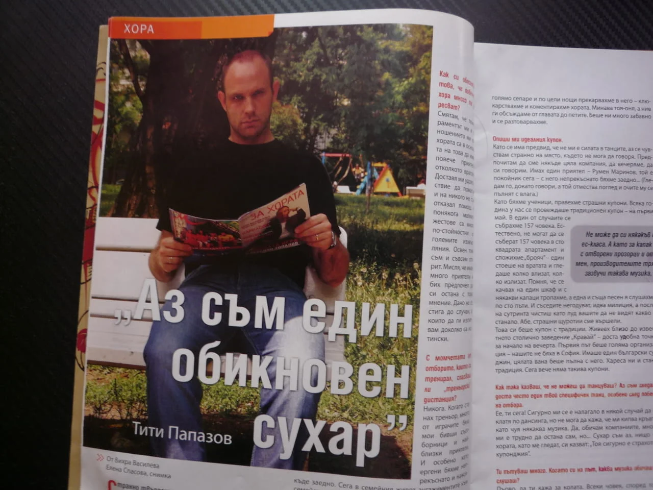 За хората Тити Папазов Соник купонен режим празници карнавали мега мол под водата шоколад сладко нещ — снимка 2
