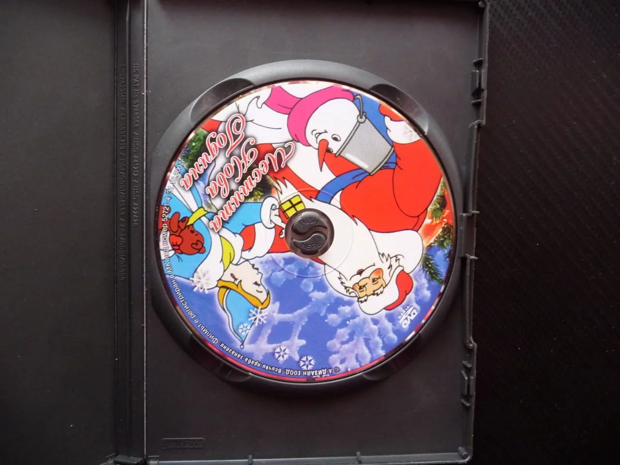 Честита Нова Година DVD филм Союзмультфильм руски филмчета Снежанка снежни пъртини Дядо Мраз снежен — снимка 2