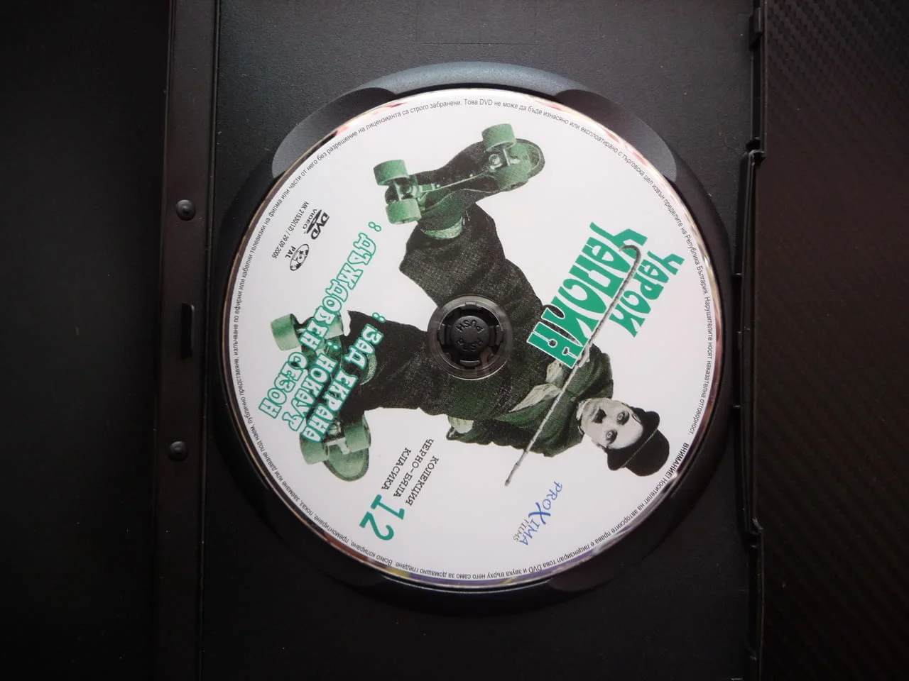 Чарли Чаплин 12 DVD филм три филма забавни смишни великия комик Зад екрана Нокаут Дъждовен сезон хит — снимка 2
