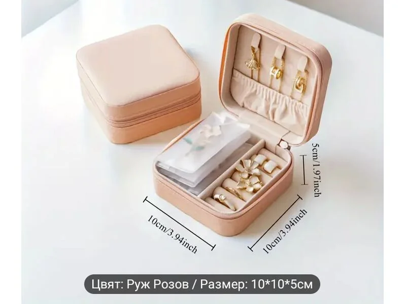Преносим органайзер за бижута — снимка 3