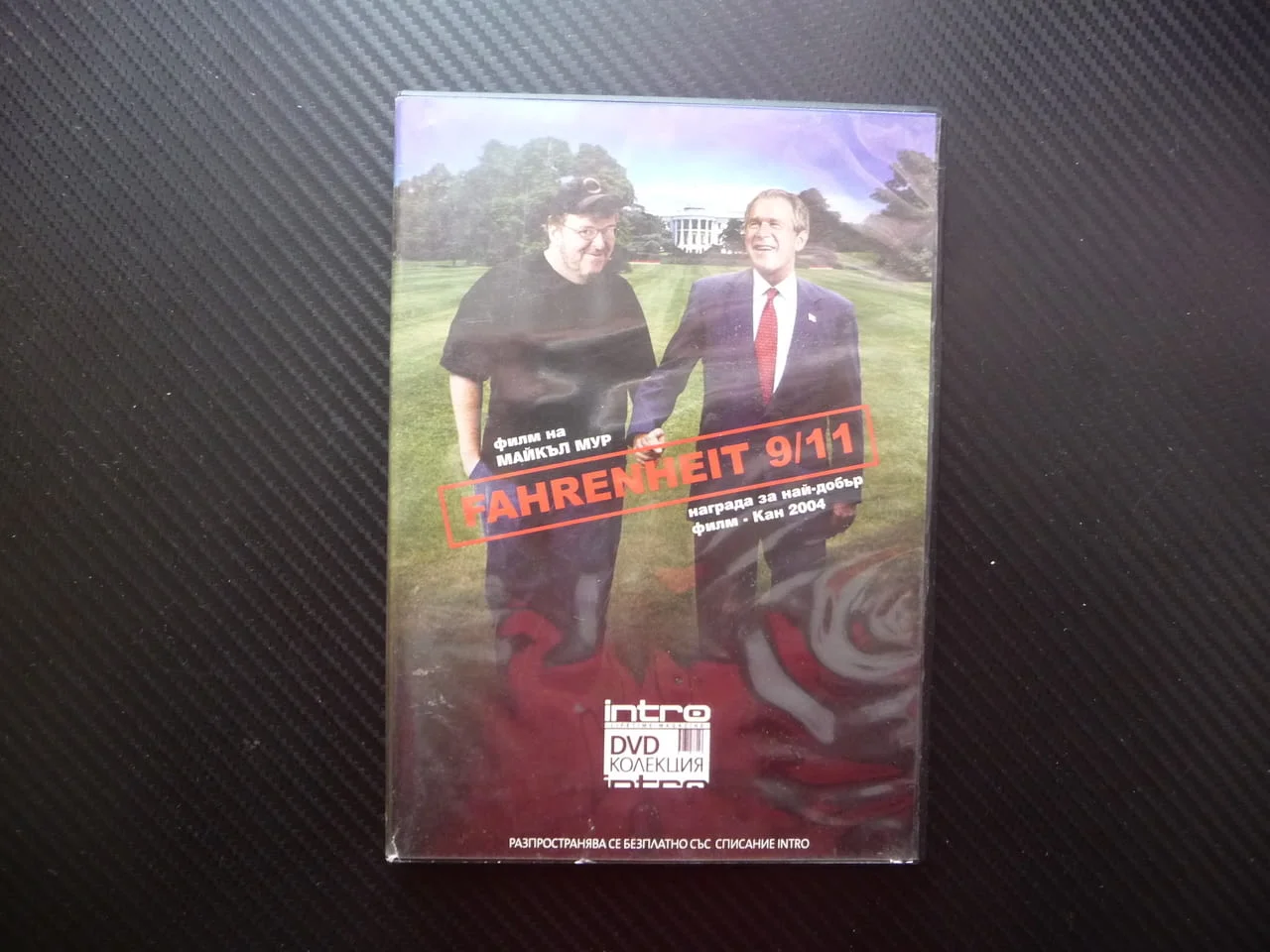 Фаренхайт 9/11 DVD филм Майкъл Мур документален Атентат Ню Йорк Джордж Буш Осама бин Ладен терорист