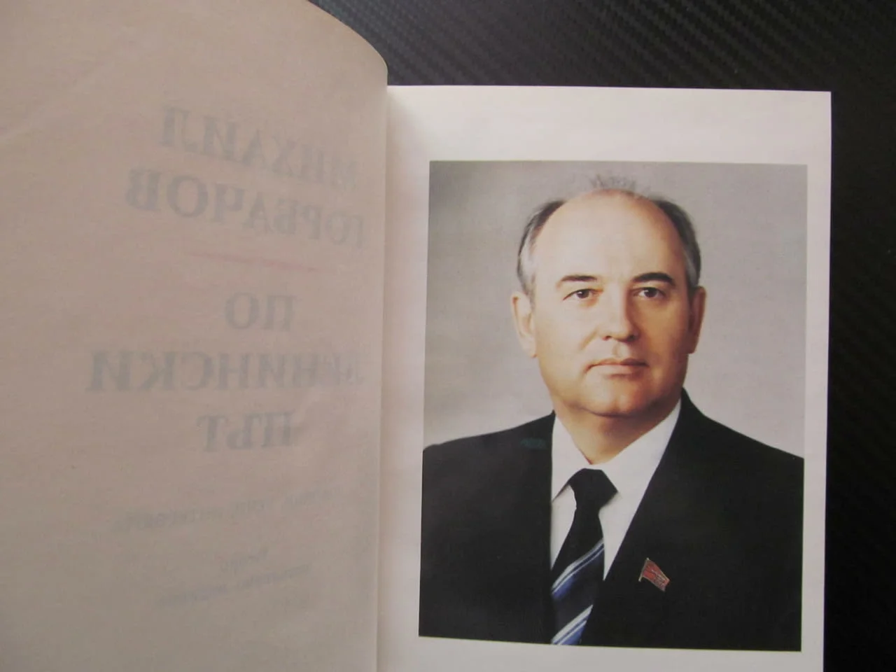 По ленински път Михаил Горбачов Съветско-българското братство неизменно заедно мир идния век народи — снимка 2