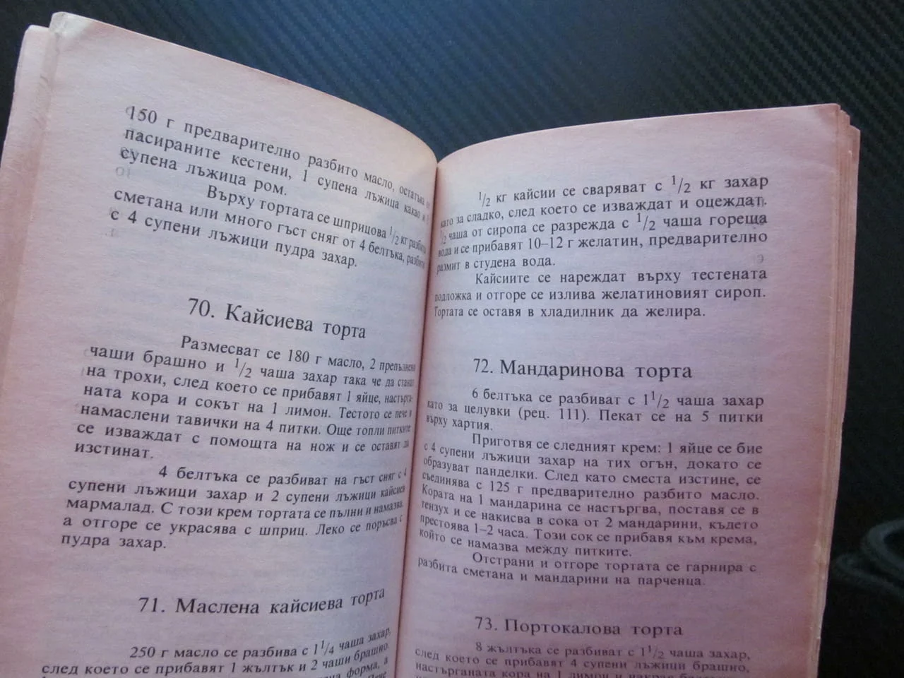 Сладкарство - торти, шарлоти, пасти Славейка Пръвчева кремове плънки глазура шоколад целувки фунийки — снимка 2