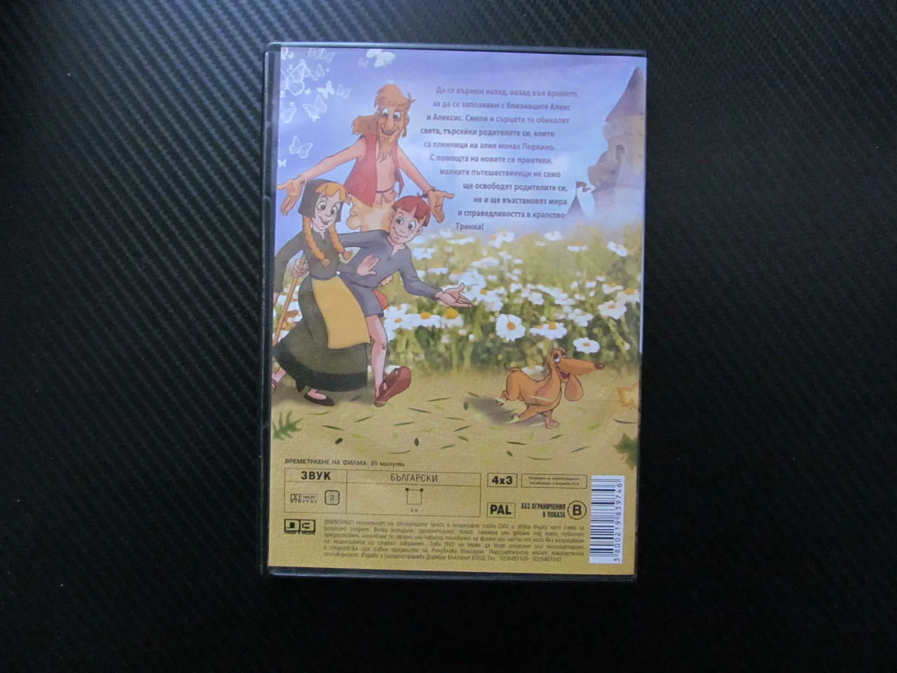 Алекс и Алексис DVD филм смели близнаци приключения детски анимация нови приятели пътешествие детско — снимка 3