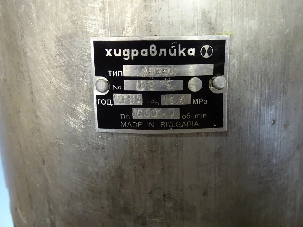 Хидравлична помпа "Хидравлика" А325X 105 Bar 1500 min-1 Hydraulic pump — снимка 5