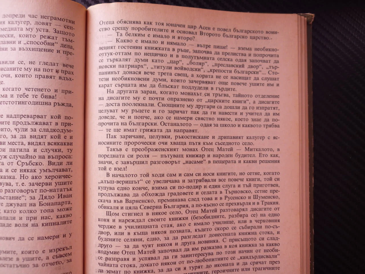 Хайдути Николай Хайтов Чавдар Лалуш Румена Чакър Ангел Миткалото Капитан Петко войовда очерци истори — снимка 4