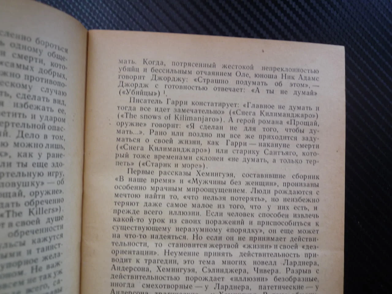 Современная американская новелла Гугушева чуждестранна литература американски класици произведения — снимка 2