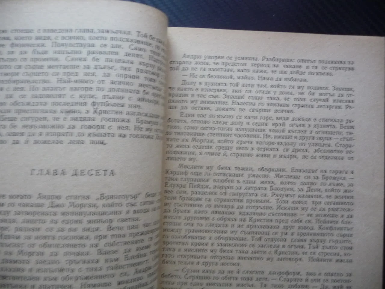Цитаделата Арчибалд Кронин доктор триумф падение роман класика изгодно ниска цена книги много обяви — снимка 2