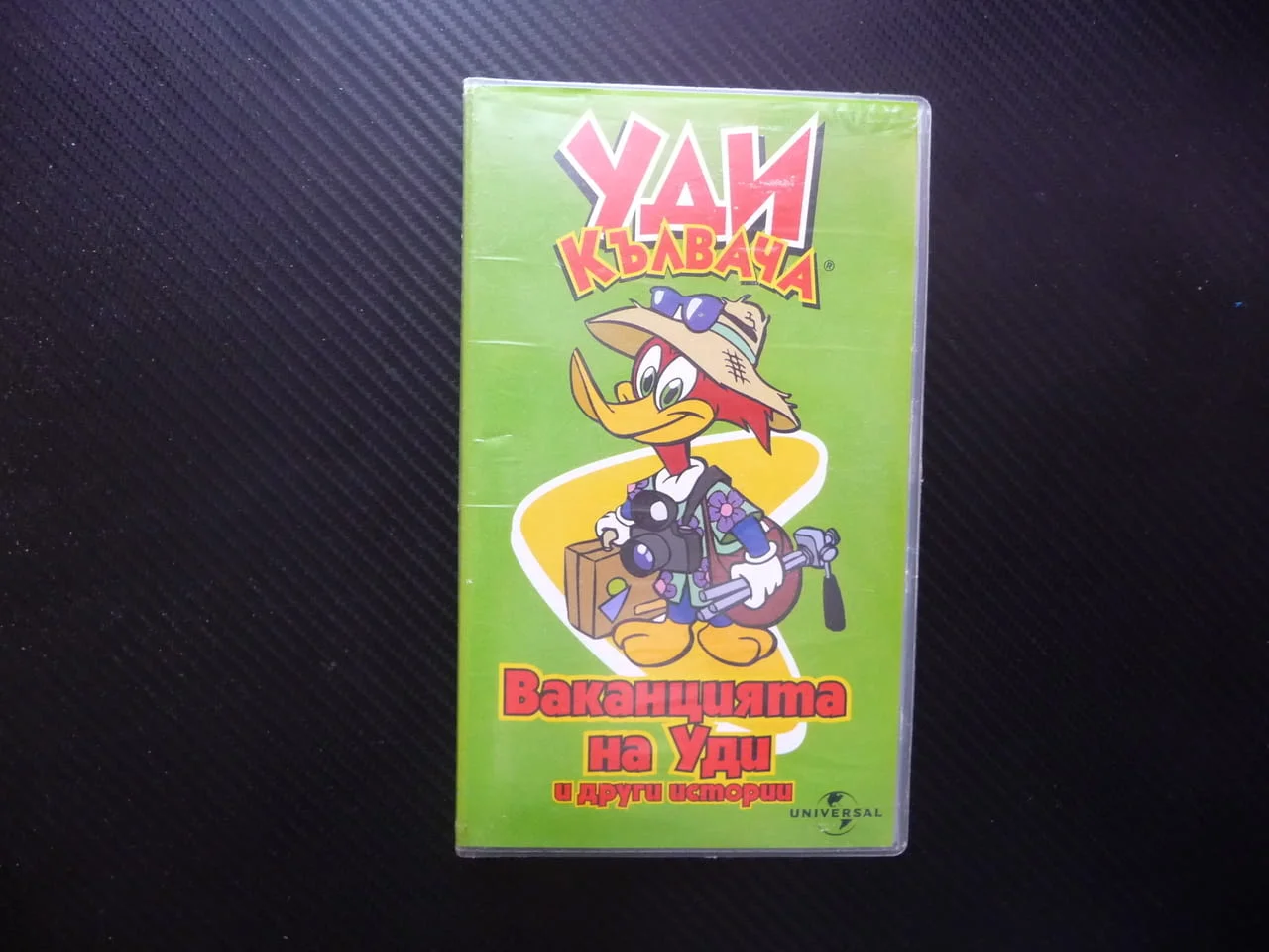 Уди Кълвача VHS филм Ваканцията на Уди и други истории готини анимации Мексиканско чили любим герой