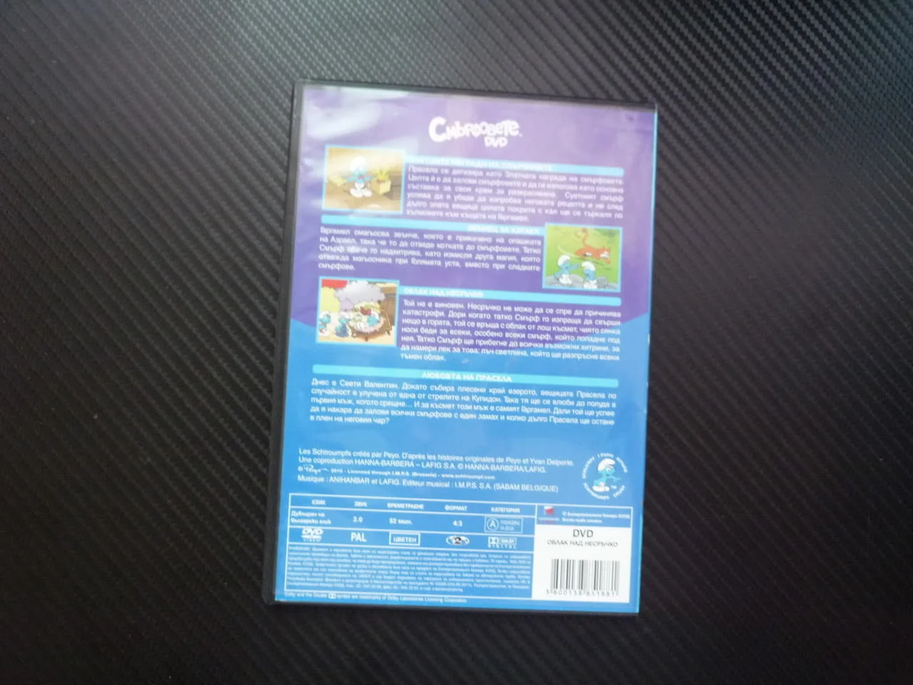 Смърфовете, Облак над Несръчко DVD филм анимация филмчета Азраел Гаргамел Татко Смърф селото герои — снимка 3