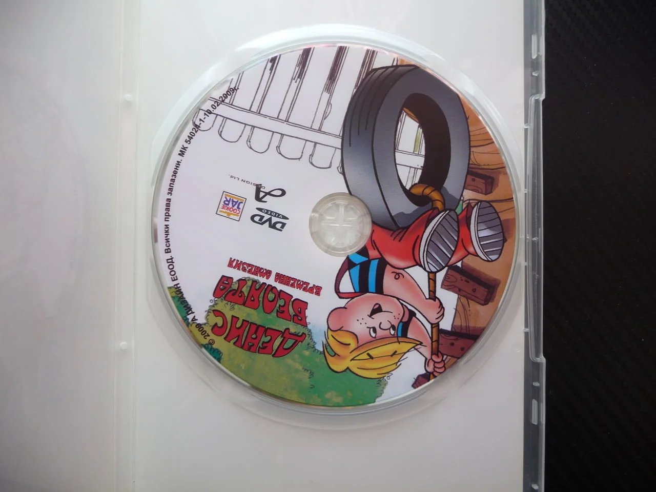 Денис Белята Временна амнезия DVD филм шуротии пакости забавни игри Уилсън съсед номера инцидент топ — снимка 2